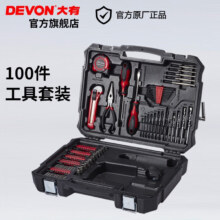 DEVON 大有 美工刀卷尺钻头套筒100件套 5206/5207/5208/5209