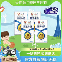 yili 伊利 Mini臻浓牛奶125ml*4盒