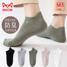 plus会员:猫人（MiiOW）男士袜子 纯棉 夏季防臭透气 5双 均码