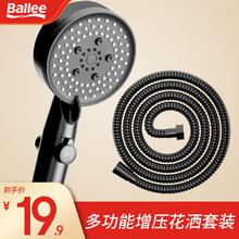 Ballee 贝乐卫浴 增压花洒喷头加压浴室手持洗澡莲蓬头淋浴头