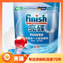 京东PLUS：finish 亮碟 洗碗机专用小型洗碗块 24块*2袋