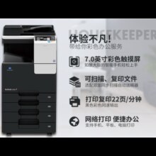 柯尼卡美能达（KONICA MINOLTA）c226 a3大型彩色打印机办公激光复印机扫描机一体机复合机 7英寸触屏+网络/双面打印（送无线手机打印服务器） 套餐三：官方标配+双面输稿器+工作底柜（店