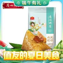 广州酒家 利口福 广州酒家 风味肉粽 200g（2只装）