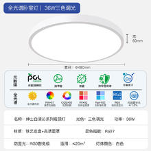 FSL 佛山照明 全光谱护眼吸顶灯高显光触媒杀菌卧室灯无频闪豁免级蓝光 Ra97光触媒-绅士白36W