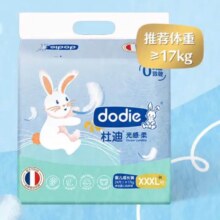 PLUS会员：dodie 杜迪 DODIE杜迪光感柔婴儿 拉拉裤 3XL码24片*2件