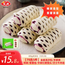 Anjoy 安井 400g紫薯卷*1袋