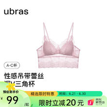 Ubras 24年吊带蕾丝背心文胸无钢圈胸罩性感聚拢内衣女 几何蕾丝-兰花烟色 M