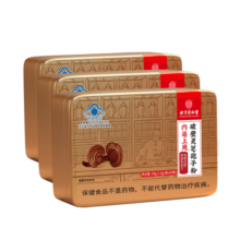 北京同仁堂 灵芝孢子粉 孢子粉 破壁灵芝孢子粉 林芝袍子粉 父母中老年免疫力探病补品送礼礼物 【孢子粉】*3盒装