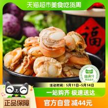 喵满分 带黄大号扇贝 500g×3袋