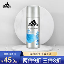 adidas 阿迪达斯 男士爽身香体运动止汗喷雾 净味抑汗 缓解异味 清风150ml