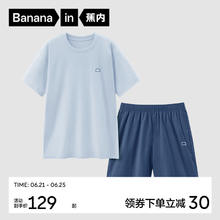 Bananain 蕉内 周冬雨同款305H纯棉睡衣男女士100%棉情侣家居服短袖短裤套装夏季 冰岛 L