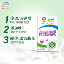 plus会员:伊利 高钙低脂奶250ml*21盒/箱＊2件