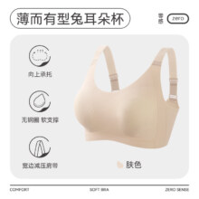 芬腾 薄款透气全罩杯无痕文胸 任选 *2件