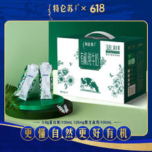 特仑苏 纯牛奶 有机梦幻盖250ml*10盒