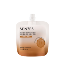 浣肌（SEN7ES） 柔嫩倍润护手霜30ml（颐和清檀）