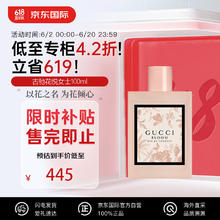 GUCCI 古驰 花悦绽放女士香水100ml茉莉香花香调淡香
