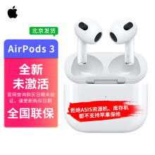 APPLE苹果Airpods Pro二代type-c充电 AirPods2代/3代 三代 AirPods3【闪电充电版】+保护套