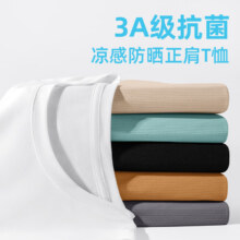 JEANSWEST 真维斯 男士防晒短袖T恤 任选3件