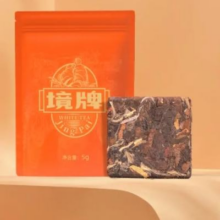 董德 陈皮白茶福鼎白茶寿眉5g