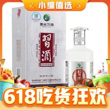 XIJIU 习酒 银质习酒 53%vol 酱香型白酒 500ml 单瓶装