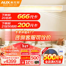 AUX 奥克斯 风管机一拖一大1.5匹