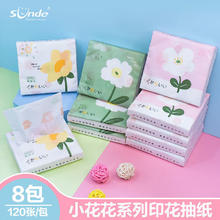 互佳文 佳文迷你抽纸小规格可爱卡通印花小包装便携式纸巾手帕纸餐巾纸卫生纸 8个小花系列