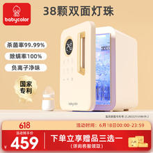 BABY COLOR 奶瓶消毒器带烘干