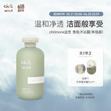 chillmore 且悠 氨基酸香氛沐浴露留香保湿滋润沐浴液300ml 300ml 1瓶 茶歇