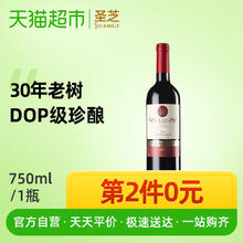 88VIP会员：Suamgy 圣芝 S30赤霞珠红酒原瓶进口DOP级老树红酒葡萄酒750ml 2件装