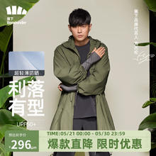 Beneunder 蕉下 周杰伦同款-防晒衣薄外套夹克透气速干轻凉春秋男女中长款星晴