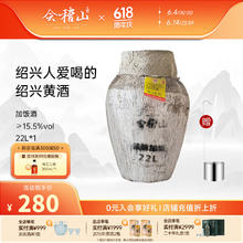 黄酒大坛装 精酿 22L