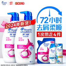 京东PLUS：海飞丝 去屑洗发露 丝质柔滑型 500ml*2+赠补充装200g*2