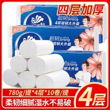 Vinda 维达 超韧系列 无芯卷纸