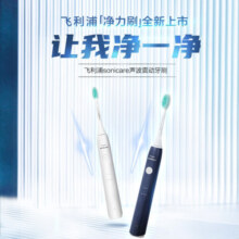 飞利浦（PHILIPS）电动牙刷 声波震动成人充电式软毛牙刷 情侣送男友/女友 洁齿护龈【618父亲节礼物】 净力刷丨2种模式丨深海蓝