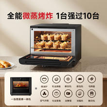 MIJIA 米家 MKX03M 智能微蒸烤一体机 27L