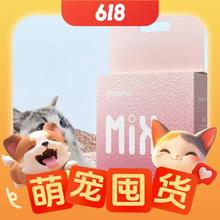 京东PLUS：YANXUAN 网易严选 白桃香净香混合猫砂 2.5kg*4袋