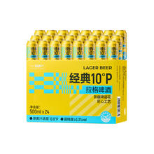 88VIP会员：喵满分 经典10°P拉格啤酒500ml*24罐小麦精酿整箱