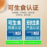 喵满分 鲜蛋可生食鸡蛋10枚包邮