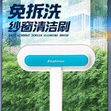 EAST 伊司达 司达纱窗刷清洗神器家用高楼窗户网双面除尘清洁刷免拆洗擦窗户网清洁工具 多用途纱窗刷