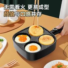 煎鸡蛋汉堡机家用煎锅早餐蛋堡煎饼锅模具四孔煎蛋神器插电自动