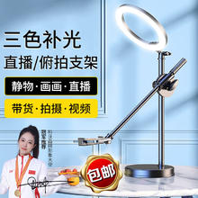 KOVOL 科沃 直播支架俯拍桌面手机支架补光灯扫描拍摄网课美食书法钢琴绘画考研自由升降+多角度调节