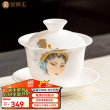 金镶玉 陈洪梅手绘 羊脂玉瓷盖碗 家用陶瓷白瓷茶壶功夫茶具送礼礼盒装 陈洪梅霸王别姬手绘盖碗