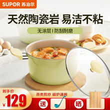 SUPOR 苏泊尔 汤锅加厚煲汤煎炒蒸锅煮粥电磁炉燃气通用 20cm