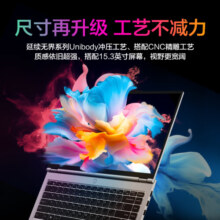 机械革命无界15Pro ( R7-8845HS 24G 1T 120Hz 2.5K 高色域)轻薄本办公商务本游戏本笔记本电脑