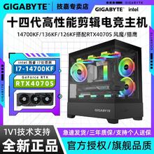百亿补贴：GIGABYTE 技嘉 旗舰店 4070S+12600KF 电竞游戏高性能DIY组装电脑海景房
