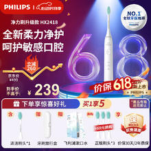 PHILIPS 飞利浦 电动牙刷 HX2418/01白色