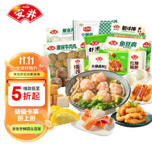 Anjoy 安井 火锅套餐礼盒 1877g 虾滑牛肉丸火锅丸子组合 8种食材送底料