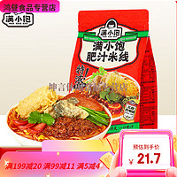 满小饱 肥汁米线拉面酸辣粉 310克