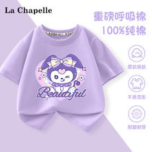 La Chapelle 女童纯棉短袖 任选2件