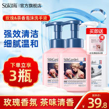 Suk Garden 蔬果园 SukGarden）茶泡泡清香婴儿成人通用泡沫洗手液易冲洗 洗手液3瓶